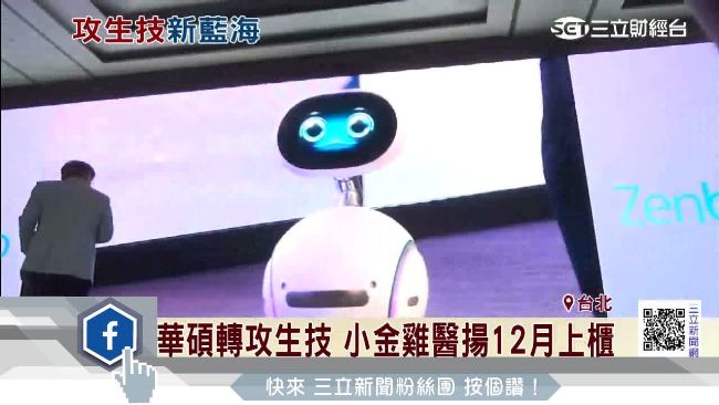 華碩轉攻生技　小金雞醫揚將掛牌上櫃