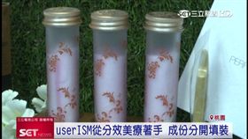 面膜,userism,靓肌靚,ISM