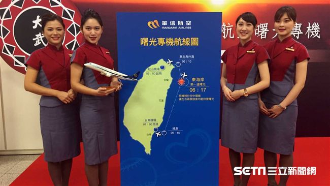 2萬呎高空看曙光　華信專機下週競標