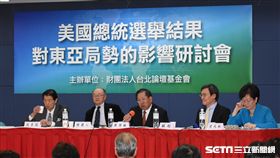 美國總統選舉結果對東亞局勢的影響研討會　圖／記者林敬旻攝