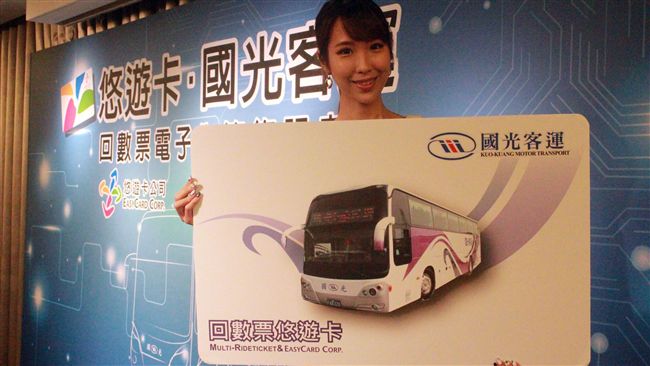 國光推回數票悠遊卡　明年1月啟用
