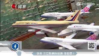 擁全球1/3客戶　飛機模型台灣之光