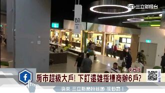 房市大戶回流　傳遠雄接下25億訂單