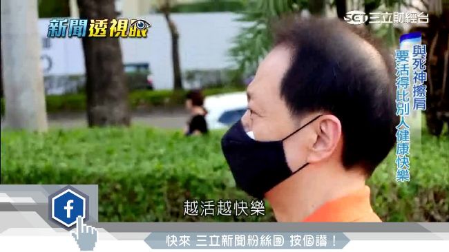 未必是絕症！這些人教你戰勝癌症秘訣