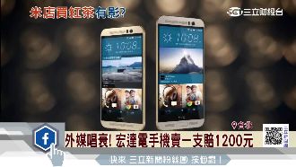 hTC出售傳聞不斷　陷入兩難局面