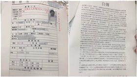 自傳,履歷,總統,作業,Dcard,唬爛,瞎掰／Dcard