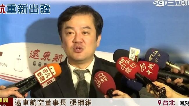 願接興航重整案？遠航董座公開說明