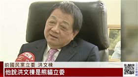 豪門爭訟 洪文棟兄弟閒置地反增值