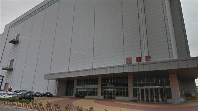 華映擬出清凌巨持股　開盤大漲逾8%