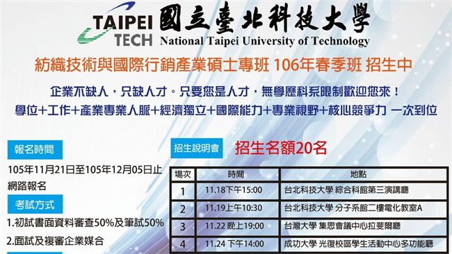 超難記！史上最長大學系所名稱出爐