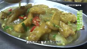 (美食)薑黃鱘龍魚1800