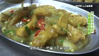 鱘龍魚薑黃醃漬酥炸　魚肉鮮甜超Q彈
