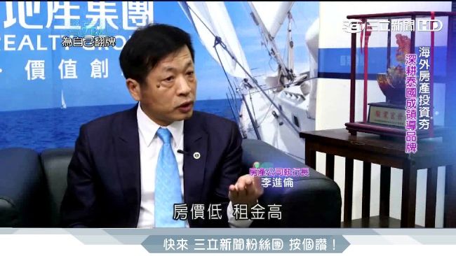 中年轉戰房仲業　締造營收50億奇蹟