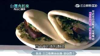 前王永慶主廚女婿　為刈包返台學手藝