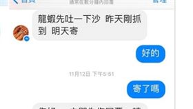 龍蝦吐沙吐一年 圖／翻攝自爆笑公社