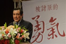 馬英九談被討厭的勇氣_中央社