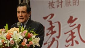 馬英九談被討厭的勇氣_中央社