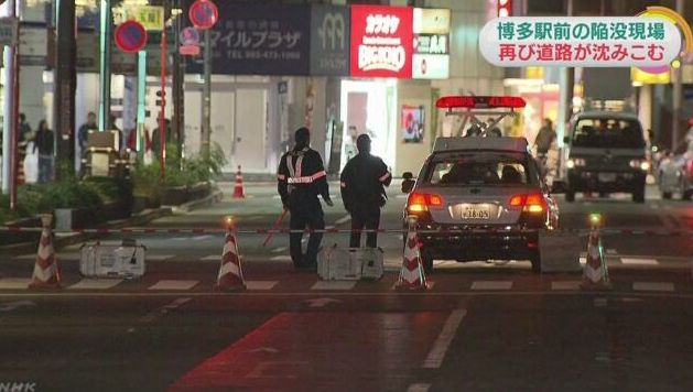 博多大坑再坍陷　民眾疑慮：沒問題嗎