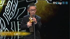 最佳新演員,金馬,金馬53,金馬獎（圖／翻攝自friDay影音）