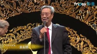 張永祥獲終身成就獎　李行：早就該！