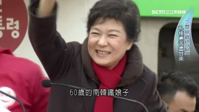 朴槿惠大勢已去　「選舉女王」成歷史