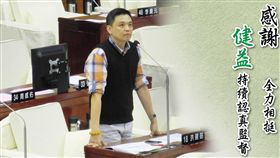 -洪建益-圖/翻攝自臉書