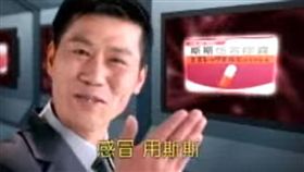 斯斯感冒膠囊,廣告,金馬獎,直播,微博,大陸網友
(五洲製藥YouTube)