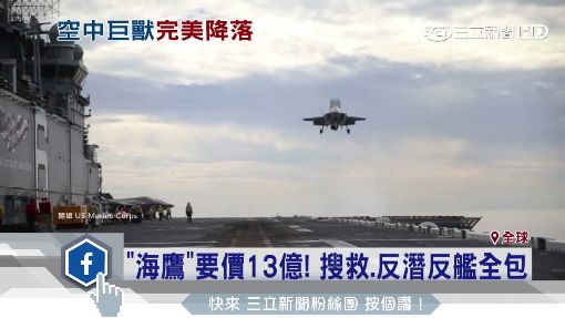 巨浪滔滔它不怕! "海鷹"直升機震撼空降