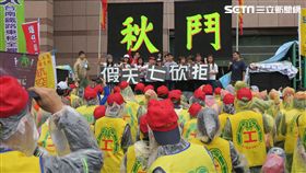 2016秋鬥，民進黨中央。記者盧素梅攝