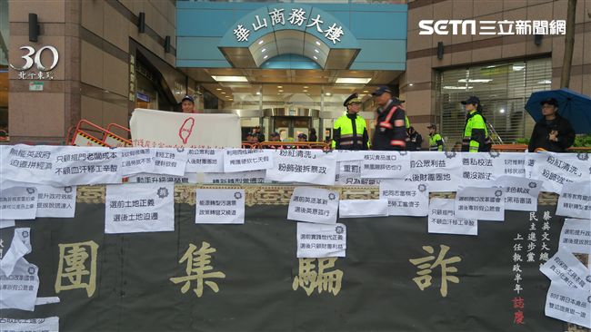 秋鬥抗議　送民進黨「詐騙集團」匾額