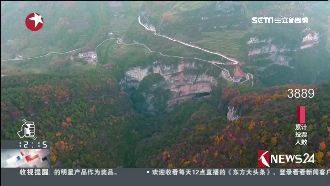 陸驚現巨大仙洞　蘊藏千古地球奧秘