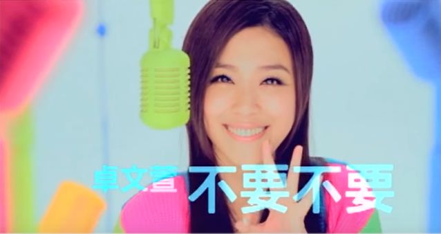 「不要不要的」超夯　卓文萱無辜躺槍