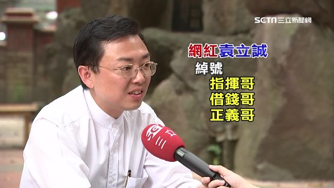 網路直播義行　指揮哥洩個資恐觸法