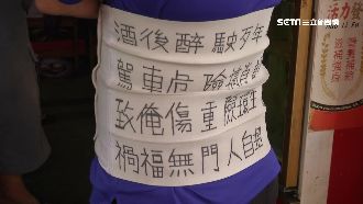 被酒駕撞傷　男戴「勸世藏頭詩」護腰