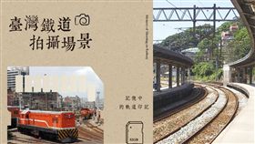 台鐵拍攝場景