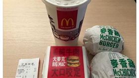 麥當勞漢堡、飲料、省錢、APP、麥當勞報報／爆廢公社
