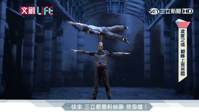 「幻光馬戲團」登台　近距離傳授秘技