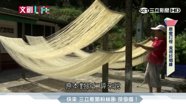 家庭工廠轉型　遊客體驗甩出Q彈麵線
