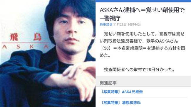 日本藝人飛鳥涼獲緩刑　又吸毒被逮！