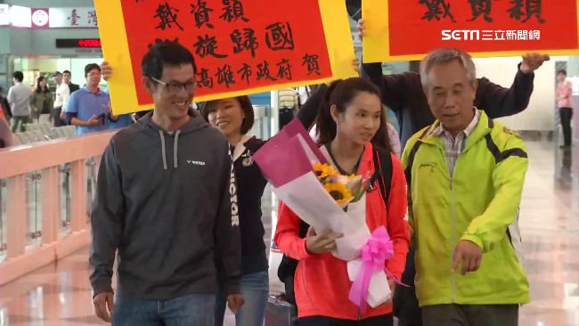 戴資穎榮耀返國　放話4年後進軍奧運