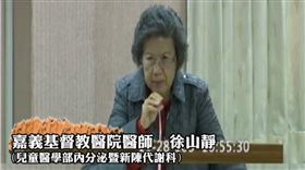 徐山靜,反同,醫師,婚姻平權,公聽會
圖／翻攝自YouTube