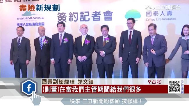 國壽砸200多億　跨足水族館開發