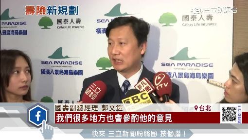 國泰蔡家兄弟首度同台 跨足水族館開發