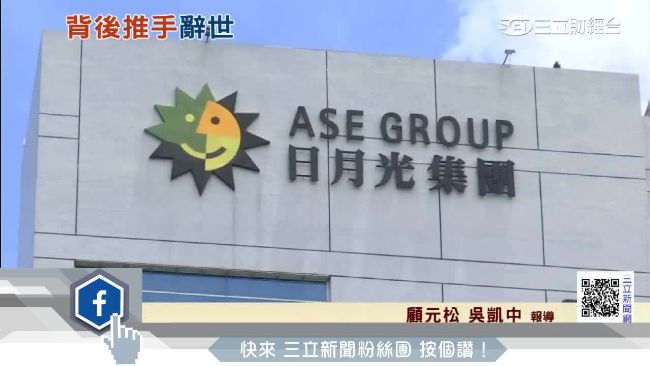 日月光創辦人張姚宏影95歲辭世