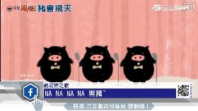 T 網易豬肉狂1400