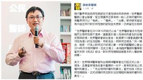 黃峻偉,徐山靜,同性戀,疾病,歧視
圖／翻攝自黃峻偉臉書