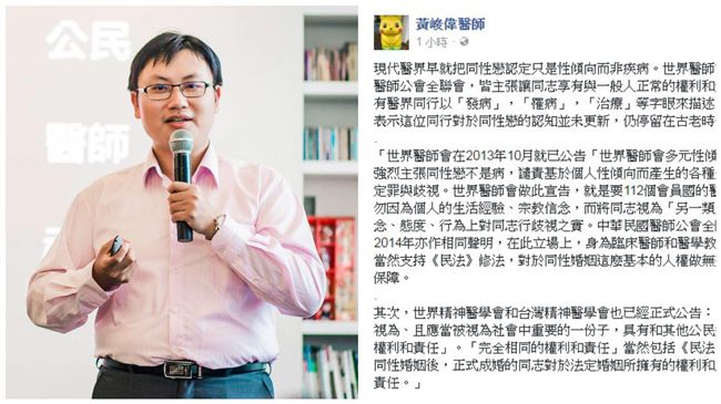 反同醫師失言　後輩羞愧發文打臉