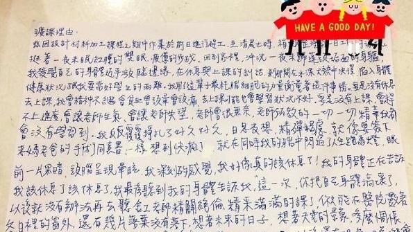 曠課交5百字報告　學生理由笑翻網友