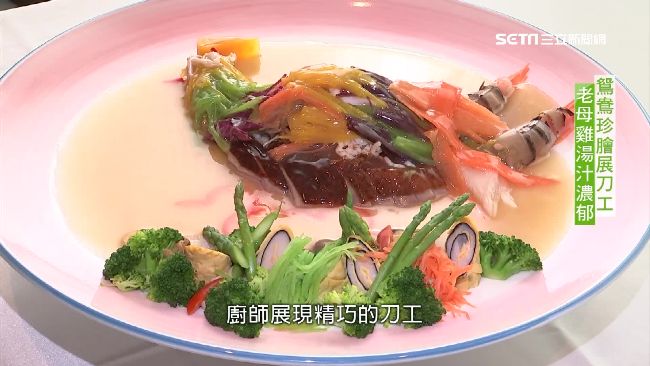 仿宋宴「鴛鴦五珍膾」　每日限量一桌