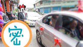 新娘丟扇子 圖／翻攝自Dcard